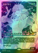 Starfield Vocalist (Showcase Fracture Foil) (Japanese) [Edge of Eternities]