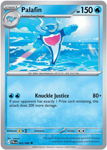 Palafin (022/084) [Mega Evolution: Pitch Black]
