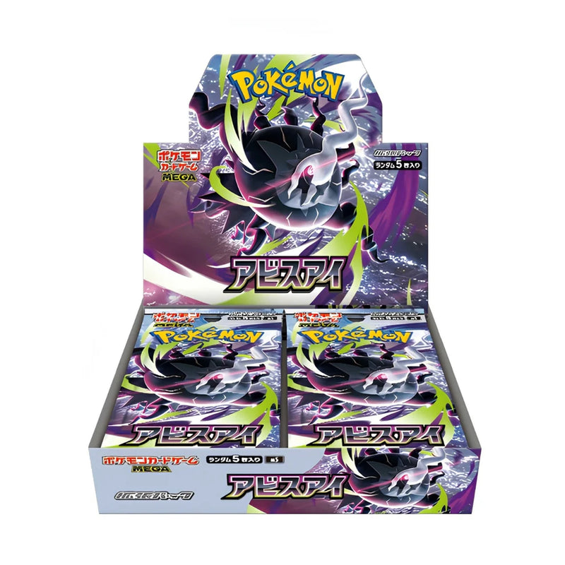 Pokemon - Abyss Eye - Japanese - Booster Box