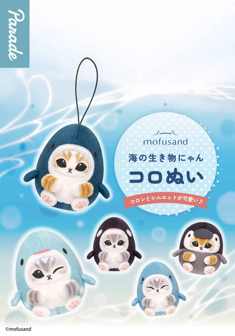Mofusand: Marine Life Meow Koronui Plush - Blind Box