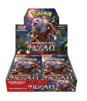 Pokemon - Japanese - Crimson Haze - Booster Box