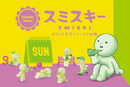 Dreams6: Smiski - Sunday
