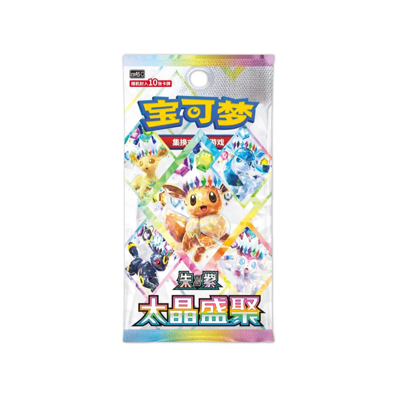 Pokemon - Crystal Gathering - Binder Sets (Simplified Chinese)