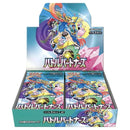 Pokemon - Japanese - Battle Partners (SV9) - Booster Box