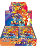 Pokemon - Japanese - Heat Wave Arena (SV9a) - Booster Box
