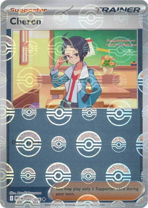Cheren (081/086) (Poke Ball Pattern) [Scarlet & Violet: White Flare]