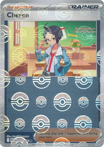 Cheren (081/086) (Poke Ball Pattern) [Scarlet & Violet: White Flare]