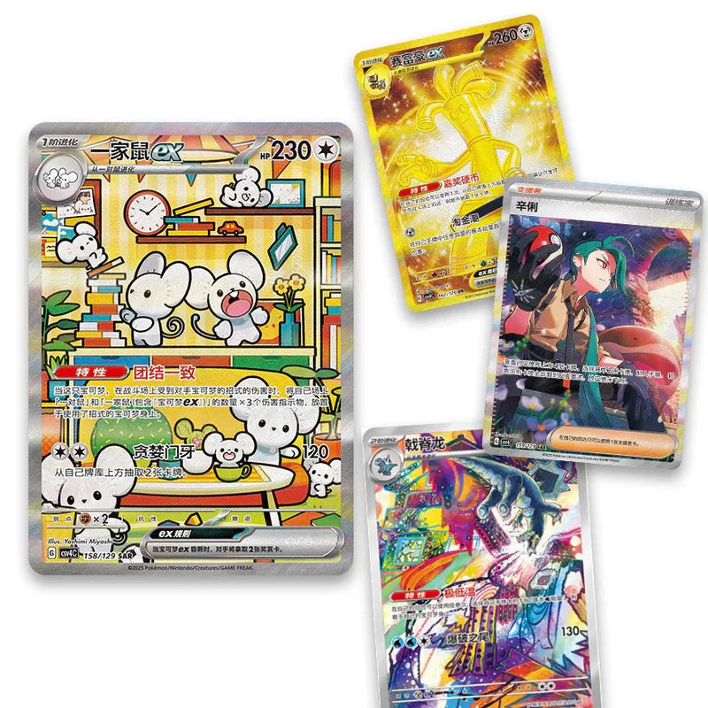 Pokemon - Reward Round - Chinese Slim Booster Box
