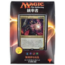 Magic The Gathering - Commander 2016 - Commander Deck - Entropic Uprising (Japanese)