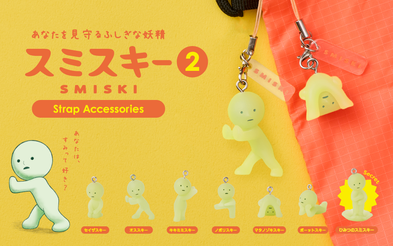 Dreams6: Smiski - Strap Accessory - Series 2